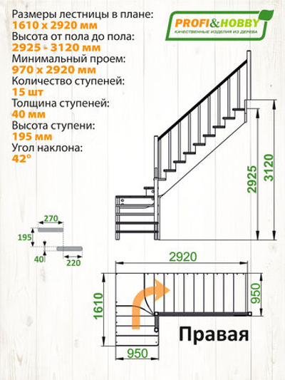 Лестница на второй этаж К-031м/4 Правая