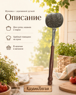 Шумовка большая 58 см УЗБ с кольцом