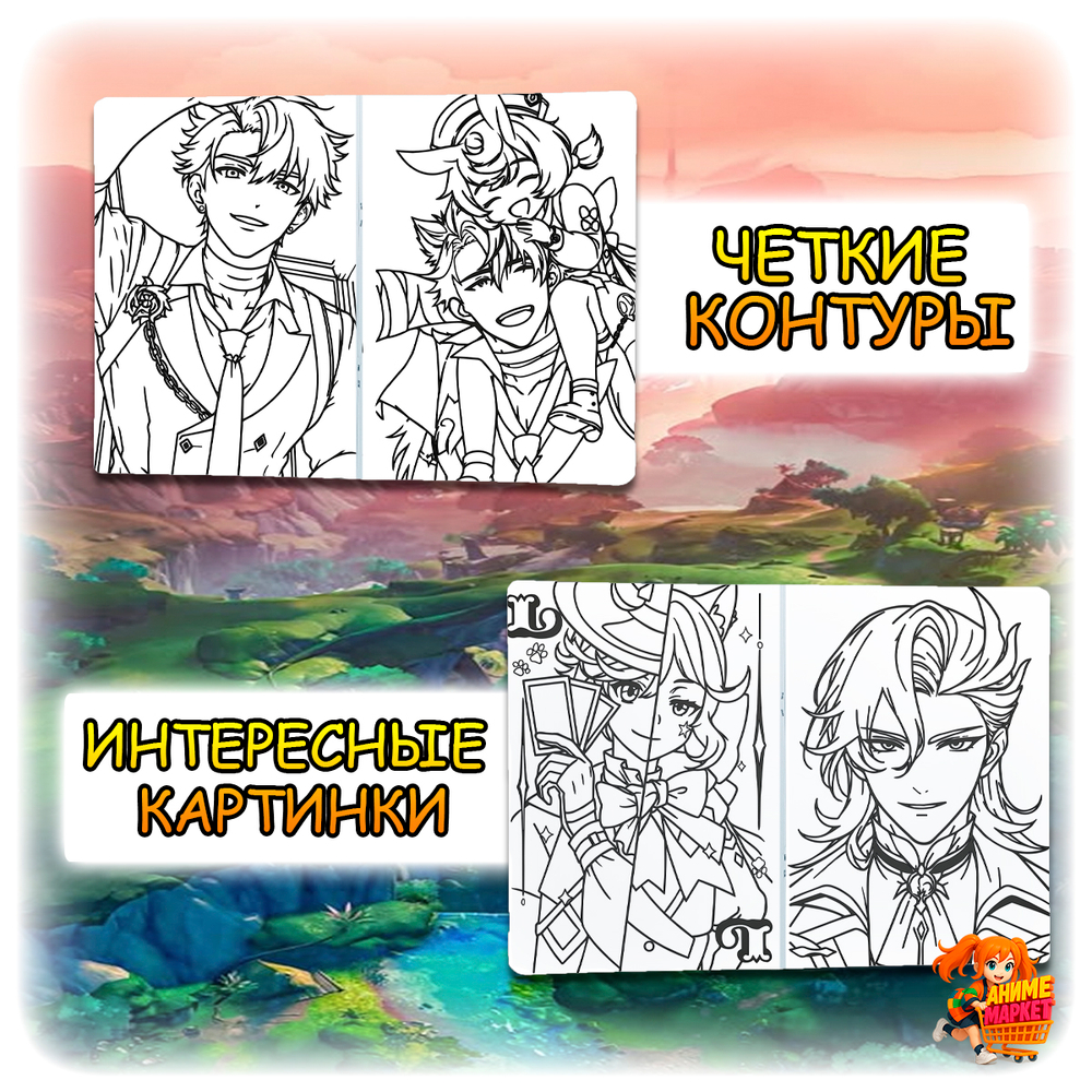 Раскраска Genshin impact