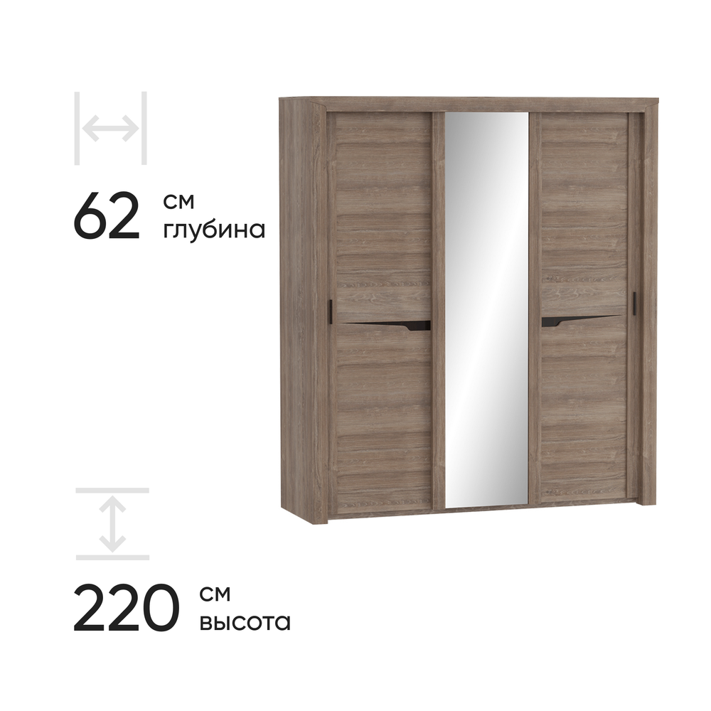 Шкаф-купе Соренто 3 двери 194х62х220 Дуб стирлинг/Кофе структурный матовый