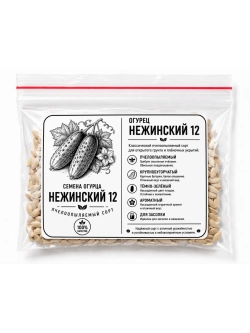 Семена огурца Нежинский 12