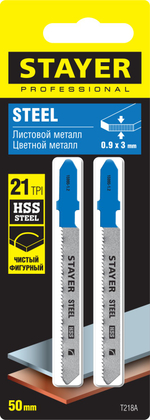 STAYER T218A, 2 шт, 50 мм / 1.2 мм, T-хвост., HSS сталь, фигурный рез по металлу толщиной 0.9-3 мм, полотна для лобзика (15995-1.2)