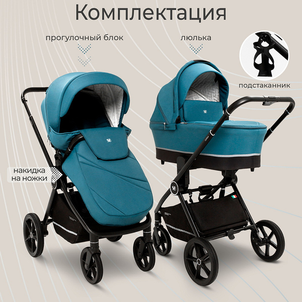 Детская коляска Sweet Baby Cupola New 2 в 1 Ocean Green