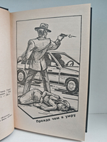 Рекс Стаут. Полное собрание сочинений. Вып. 5. Прежде чем я умру. Требуется мужчина. Умолкнувший оратор. Слишком много женщин