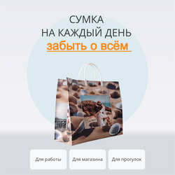 Сумка "Бриз" 34+10x39+10см с карманами