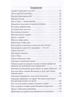 Послания Светлых Миров