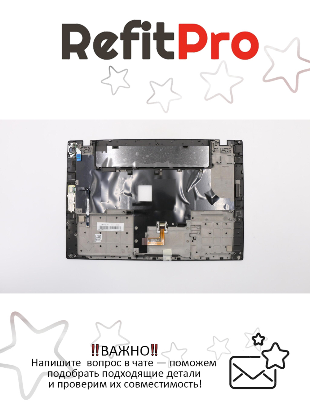 Верхняя часть корпуса (топ-кейс) для ноутбука Lenovo ThinkPad T450S, FingerPrint (00HN691), оригинал