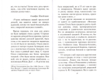 Дети царской семьи. Страстотерпцы цесаревич Алескей и великие княжны Ольга, Татьяна, Мария, Анастасия