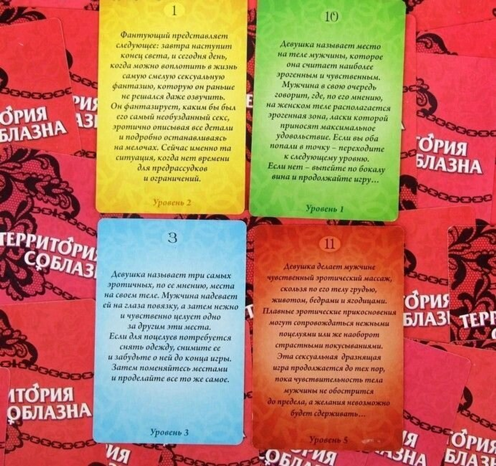 Эротическая игра «Территория соблазна», кубики и фанты