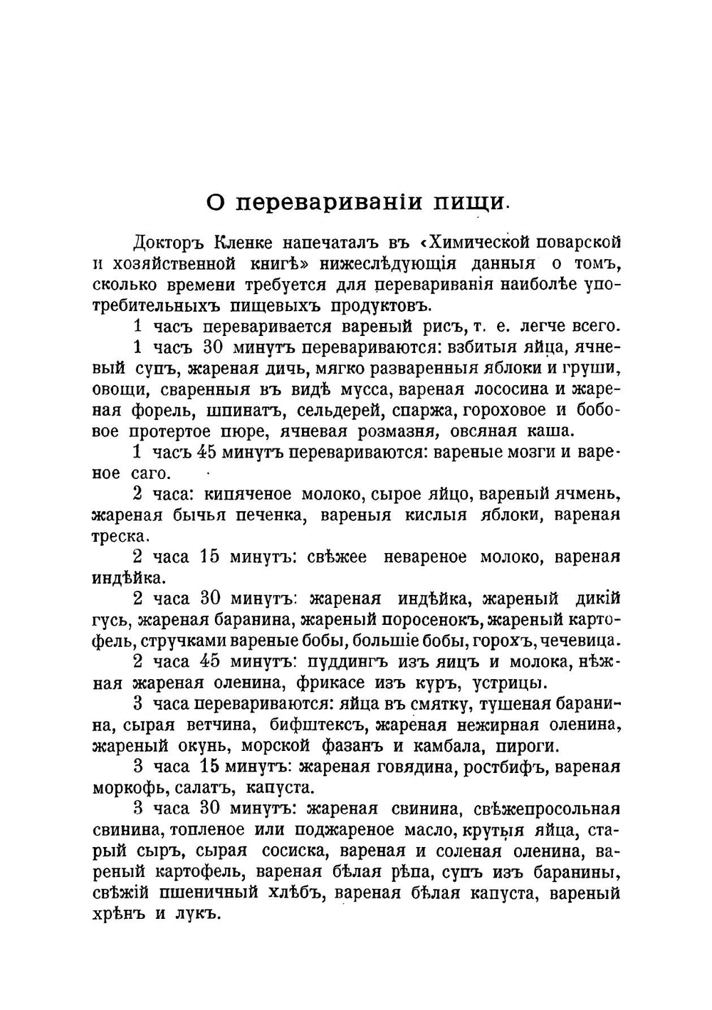 Домашний стол скоромный и постный | Шелгунова Людмила Петровна