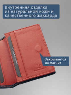 595 R - Футляр для карт с RFID защитой
