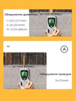 Электронный детектор скрытой проводки, металла, дерева / Портативный цифровой индикатор электропроводки TC-ED101MW