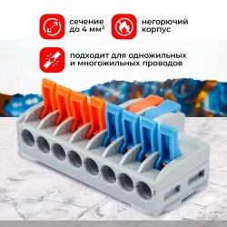 Клемма соединительная HORD SPL-82 универсальная монтажная 2х8 проводов 5 шт.