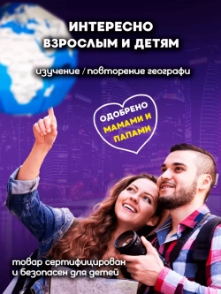 Настольная игра для детей и взрослых и всей семьи