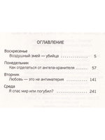 Томас Дримм (комплект из 2х книг)
