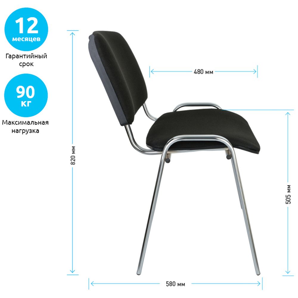 Стул Helmi "Изо" HL-F01, офисный, каркас хром, текстиль, черный