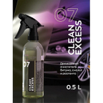 (Smart Open) Деликатный очиститель битума и смолы SMART CLEAN EXCESS 07 триггер  (0,5л) /18