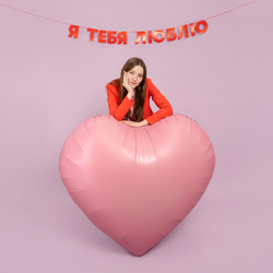 Декор-гирлянда "Я тебя люблю" 500 см