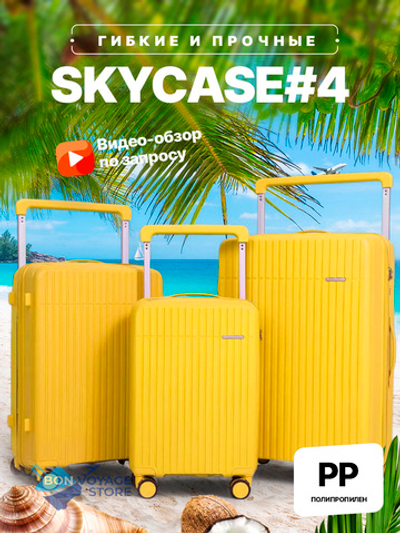 Большой чемодан Bon-Voyage PP Skycase#4, Желтый, XL