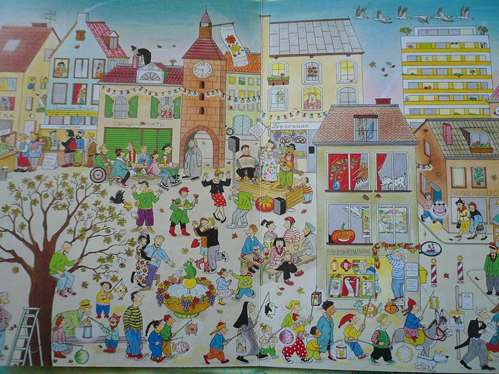 Осенняя книга