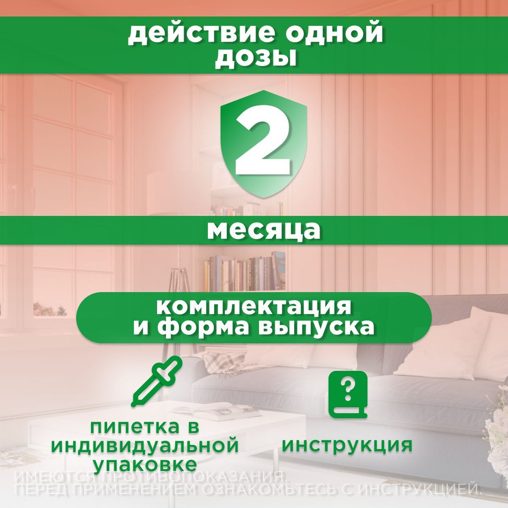Капли для собак 4-10кг от клещей, блох и комаров Rolf 3D Club, Фипронил/D-цифенотрин/Пирипроксифен 3 пипетки