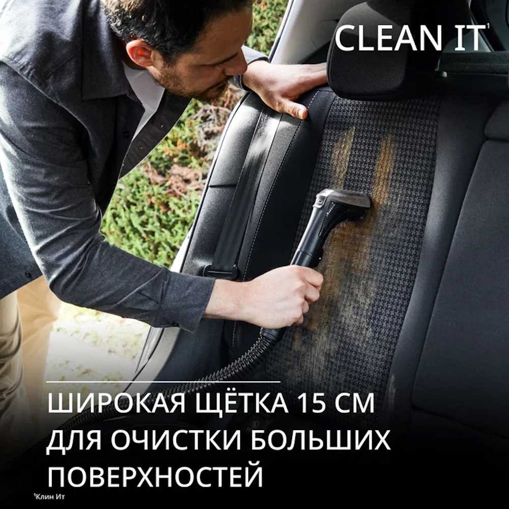 Моющий пылесос Tefal Clean It IZ5020F0