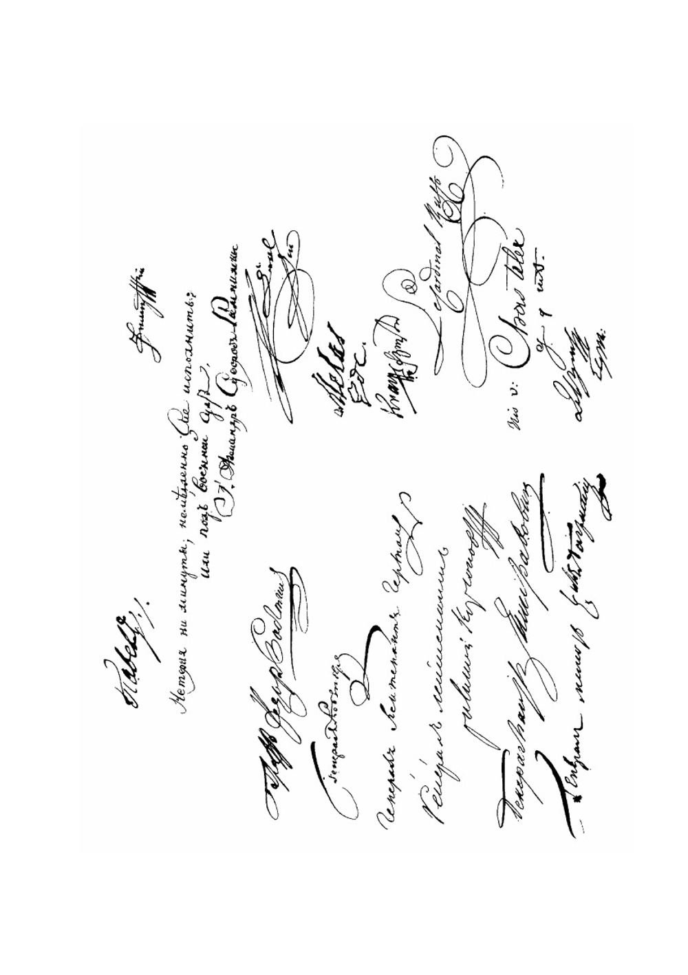 История войны 1799 года между Россией и Францией в царствование Императора Павла I. Том 3. Приложения | Д. А. Милютин