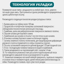 Плитка тротуарная полимерно-песчаная, 8 кирпичей , 33х33х2 см, коричневая, 9 шт.