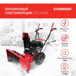 Снегоуборщик StarWind GST-4356L, бензиновый, 7л.с., самоходный