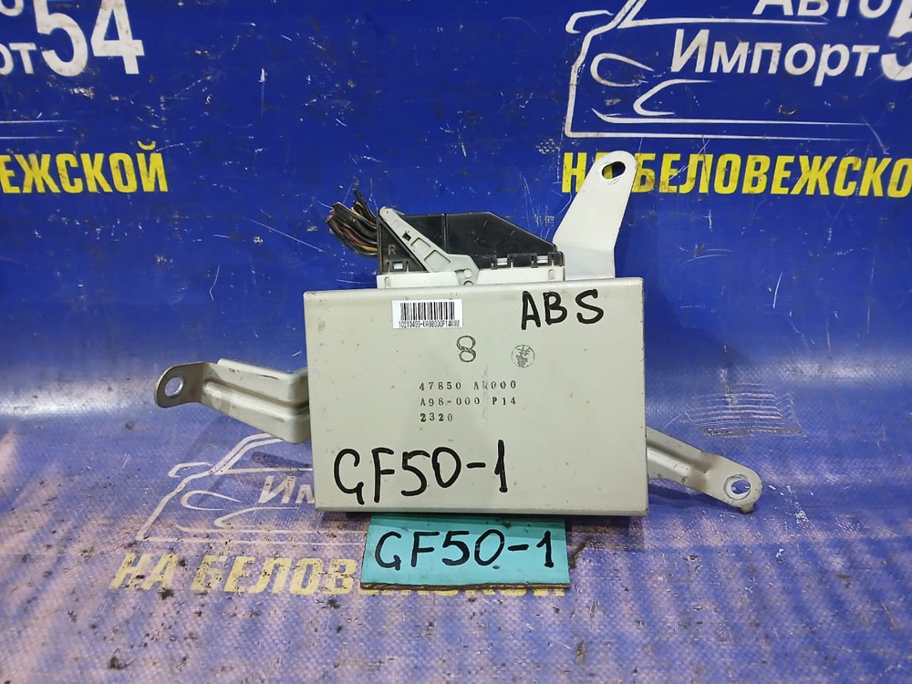 Блок управления NISSAN CIMA 2002