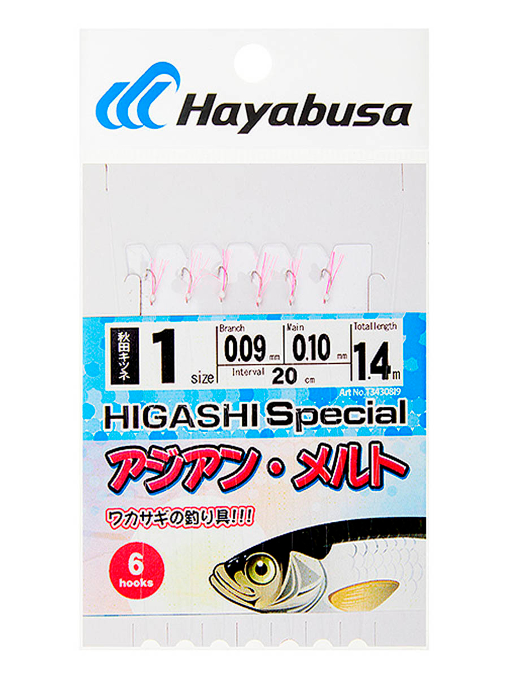 Оснастка HAYABUSA SABIKI F4 #8