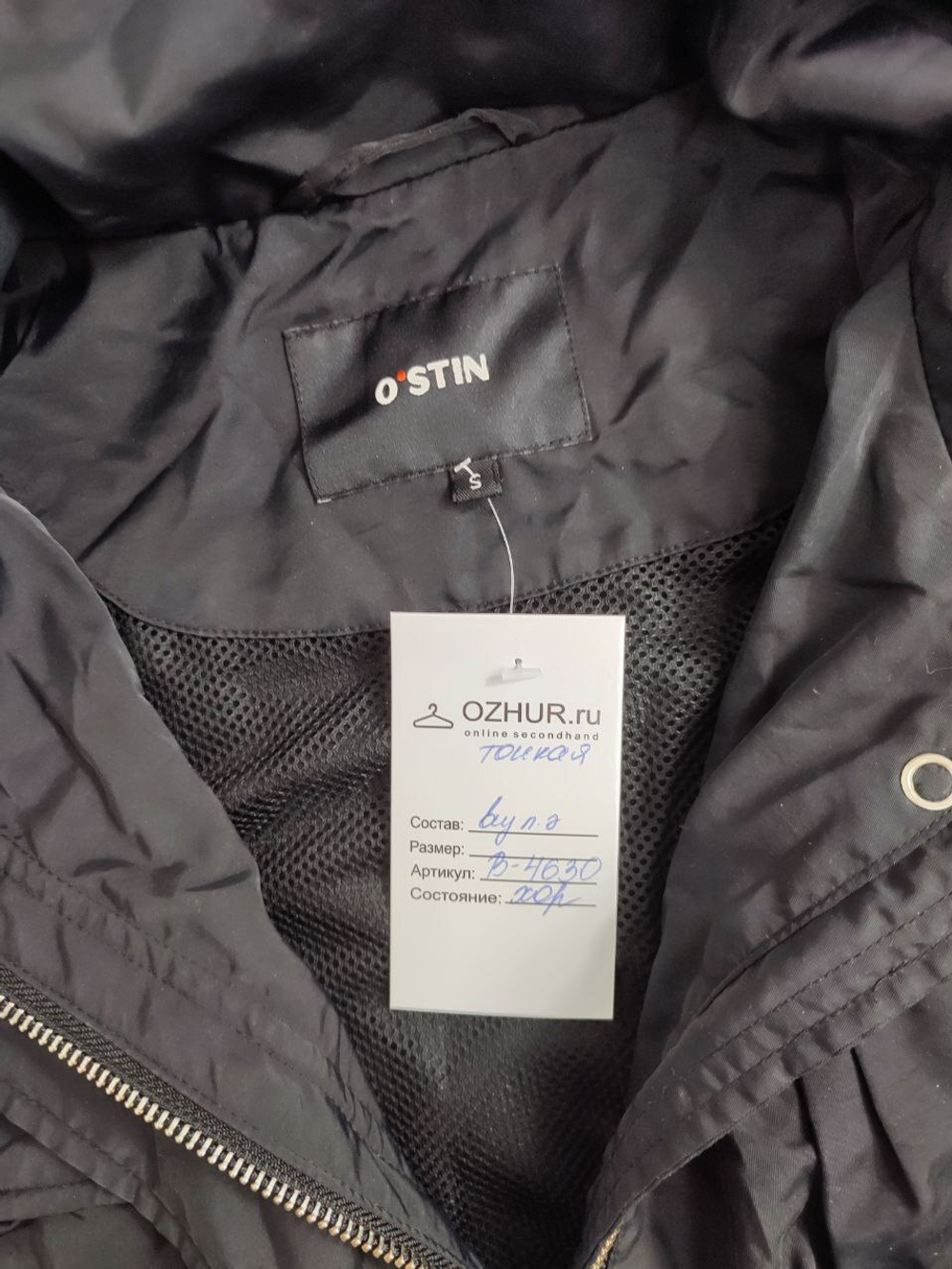 Куртка O'stin легкая 44 размер