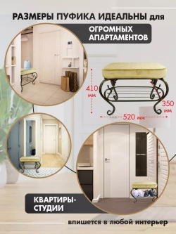 Банкетка в прихожую Грация-17