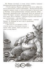 Шедевры мистики (электронная книга)