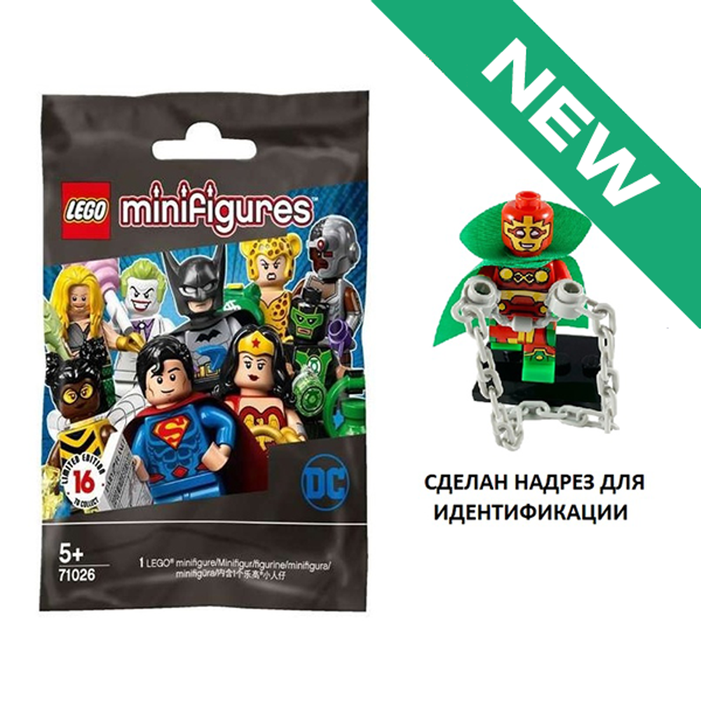 NEW Мистер Чудо 71026 colsh-1