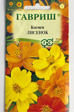 Космея Лисенок 0,3 г СМЦ-972