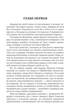 Фортуна Франции