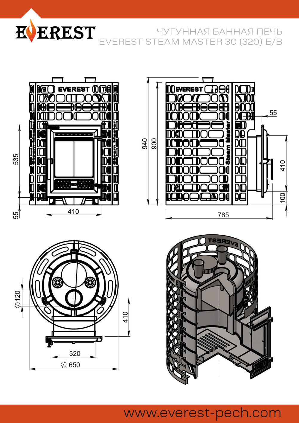 Печь для бани Эверест "Steam Master" 30 (320) ЧУГУН б/в