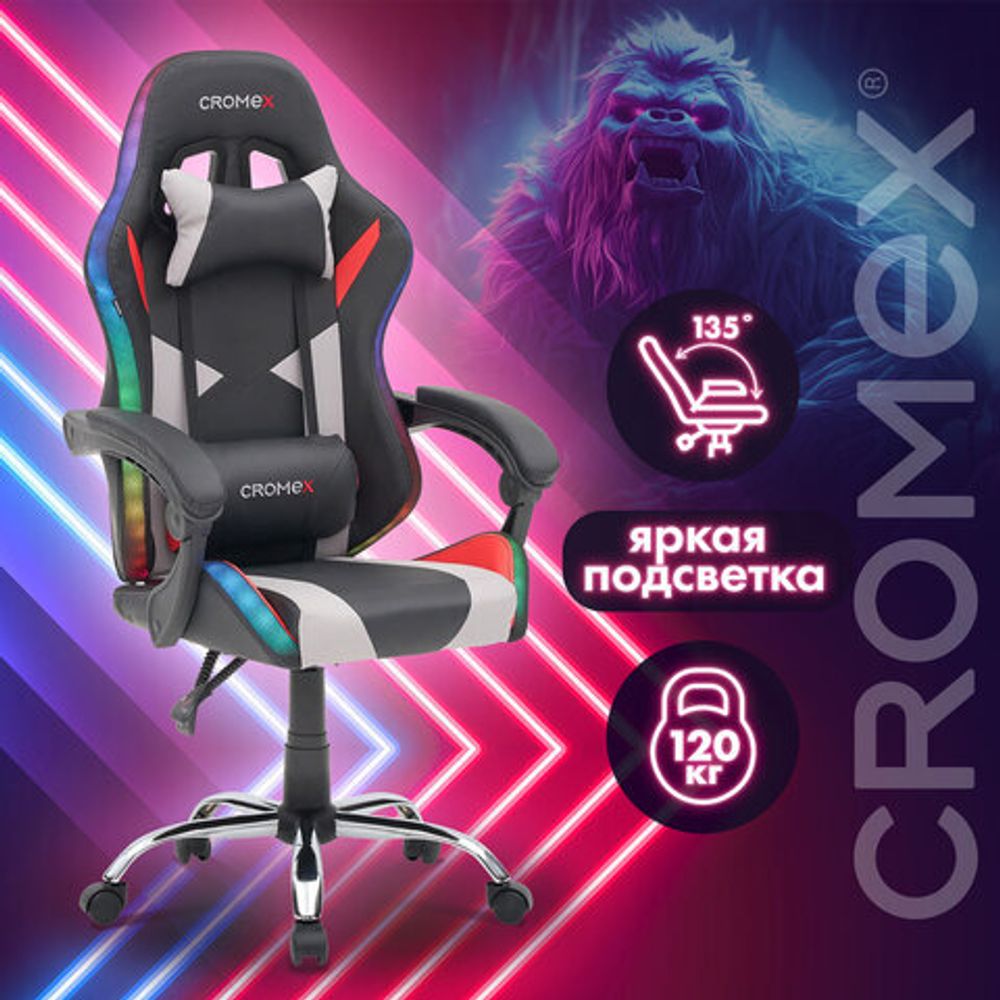 Кресло компьютерное CROMEX (КРОМЕКС) "Quantum GM-155 RGB", подсветка, две подушки, экокожа, черное/красное/серое, 532955