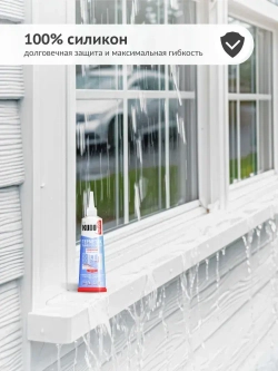 Герметик силиконовый универсальный KUDO "KST 101", 85 мл, белый