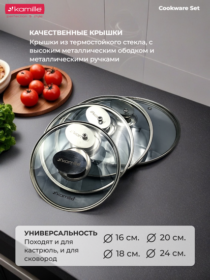 Набор посуды 10 предметов из литого алюминия Kamille KM 4437