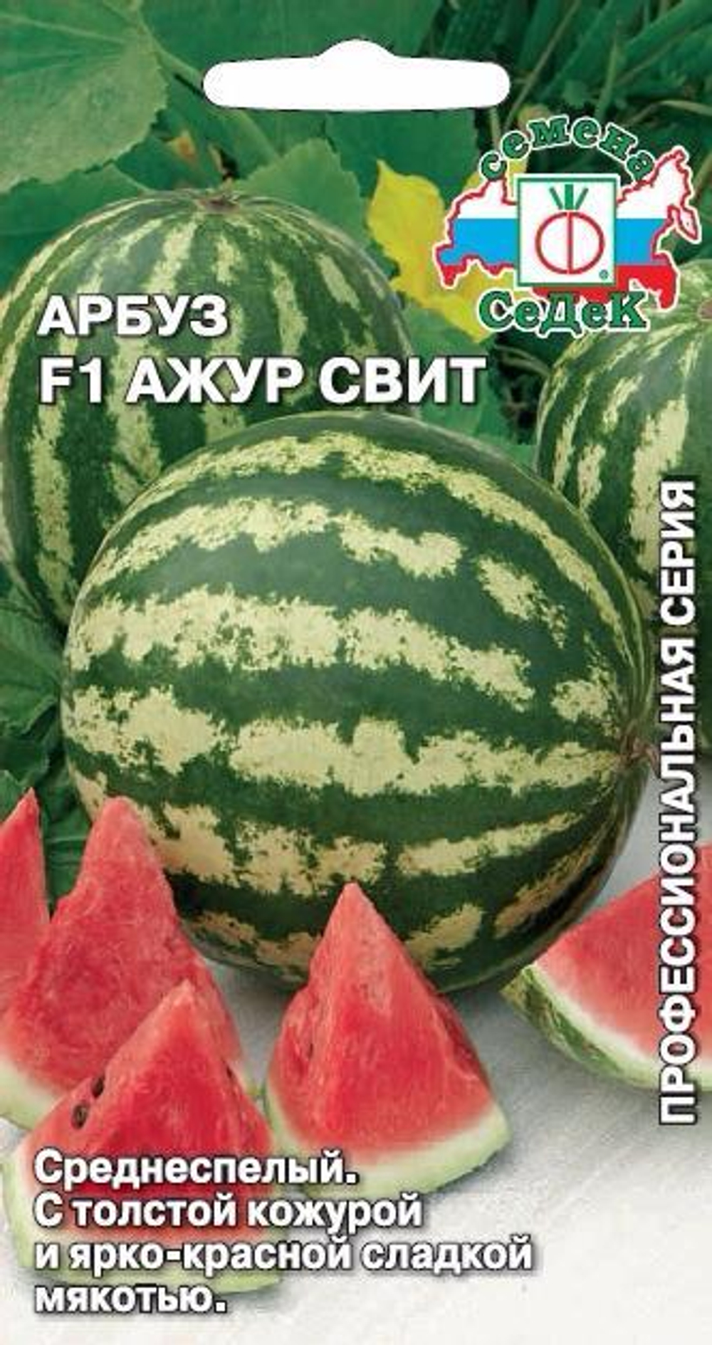 арбуз  Ажур Свит F1