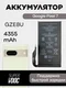 Аккумулятор для Google Pixel 7 4355 mAh (GZE8U)