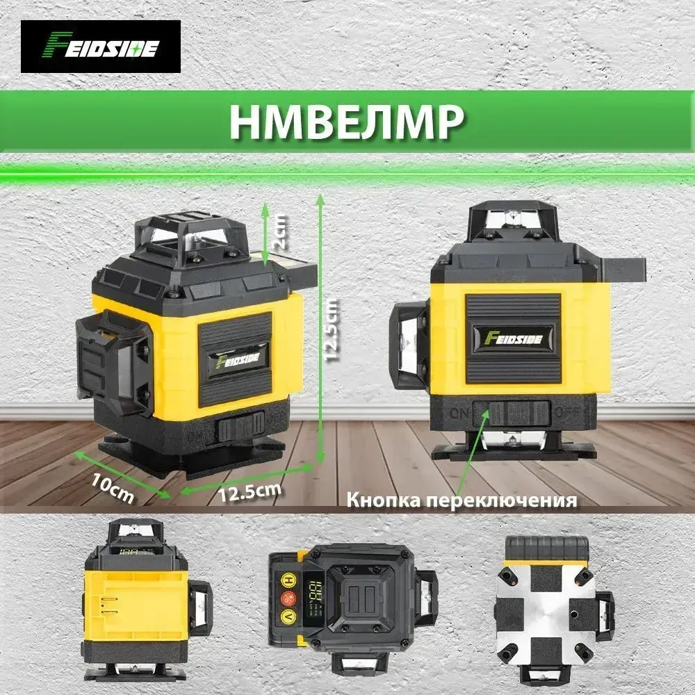 Лазерный уровень нивелир 4D 16 линий зеленый луч 360,2 Батарейки Комплект+С экранным дисплеем