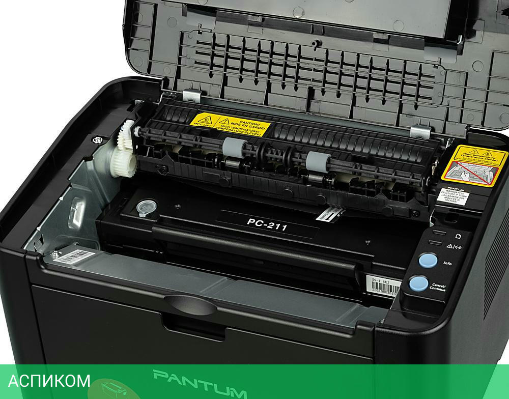 Принтер Pantum P2500
