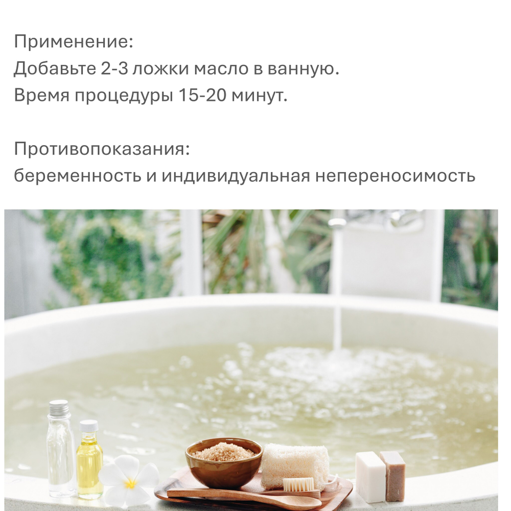 Ароматическое масло для ванной, Лавандовое