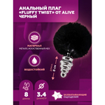 Анальный плаг Alive Fluffy Twist чёрный M (8×3,4 см)