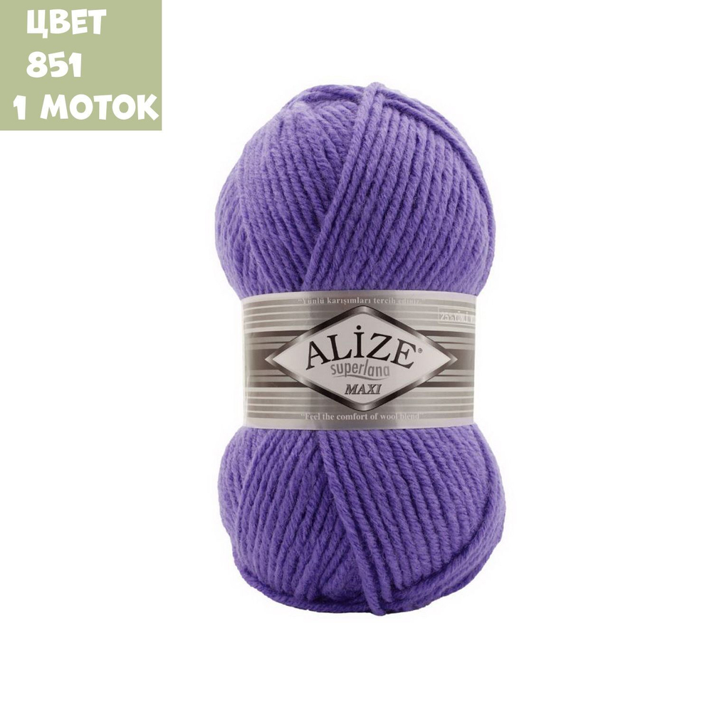 Superlana maxi (alize)