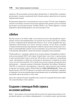 Spring Boot по-быстрому