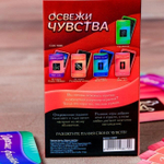Игра для двоих «Освежи чувства», горячие фанты